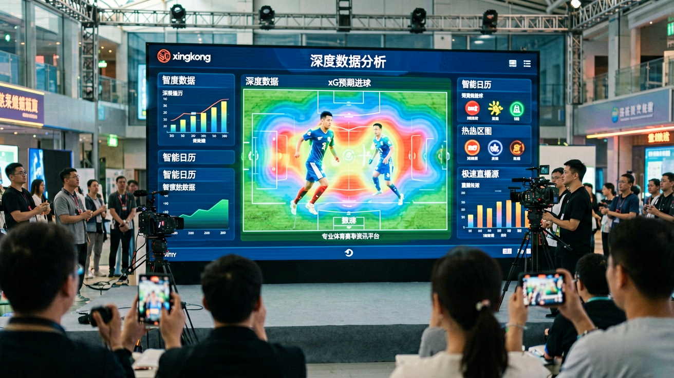 xingkong深度数据分析界面展示